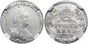 Гривенник 1784 года