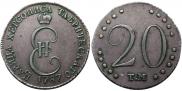 20 kopecks 1787 year