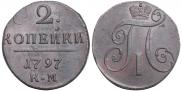 2 kopecks 1797 year