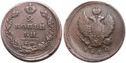 2 kopecks 1810 year