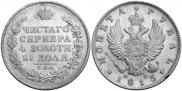 1 rouble 1813 year