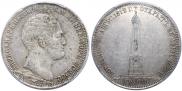 1 рубль 1839 года