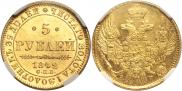 5 roubles 1842 year