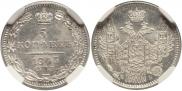 25 копеек 1845 года