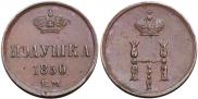 Polushka 1850 year
