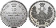 10 kopecks 1852 year