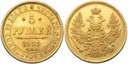 5 рублей 1853 года