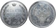 1 rouble 1855 year