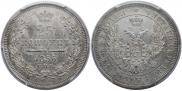 25 копеек 1856 года