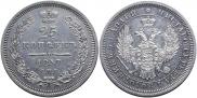 25 kopecks 1857 year