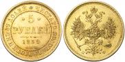 5 roubles 1859 year