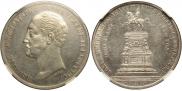 1 рубль 1859 года