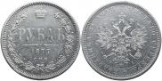 1 rouble 1877 year