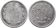 5 копеек 1877 года