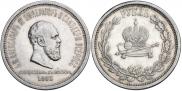 1 rouble 1883 year