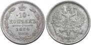 10 kopecks 1884 year