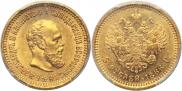 5 roubles 1886 year