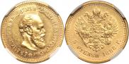 5 roubles 1888 year