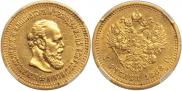 5 roubles 1888 year
