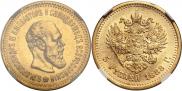 5 roubles 1888 year