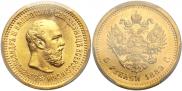 5 рублей 1889 года