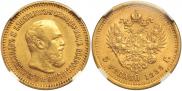 5 рублей 1889 года