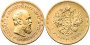 5 рублей 1889 года