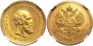 5 roubles 1890 year