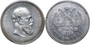 1 rouble 1891 year