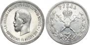 1 рубль 1896 года