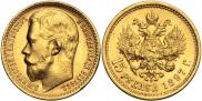 15 roubles 1897 year
