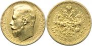 15 roubles 1897 year