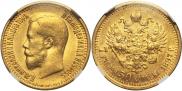 7,5 roubles 1897 year