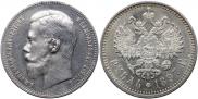 1 rouble 1897 year
