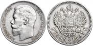 1 rouble 1897 year