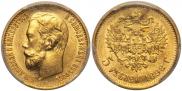 5 roubles 1898 year