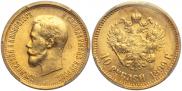 10 рублей 1899 года