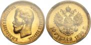 10 рублей 1899 года