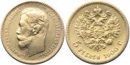 5 roubles 1900 year