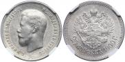 25 kopecks 1900 year