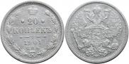 20 kopecks 1901 year