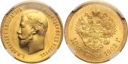 10 рублей 1902 года