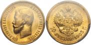10 рублей 1903 года