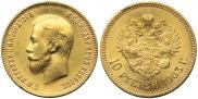 10 рублей 1903 года