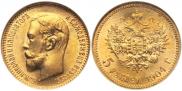 5 рублей 1904 года