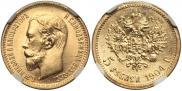 5 рублей 1904 года