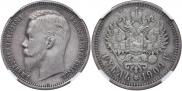 1 rouble 1909 year