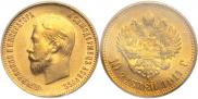 10 roubles 1911 year