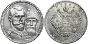 1 рубль 1913 года