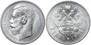 1 rouble 1914 year